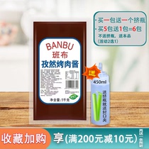 Banbuzjan Grilled Meat Sauce 1kg Han Style Grilled Meat Grilled Meats Crisp Chicken Rice With Jam Roast Sauce