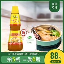 Tidal Concentrated Chicken Juice 1KG Yellow-braising Chicken Tin Paper Flower Chia Pink Shrimp Eat Hot Pot Sour Vegetable Fish Chicken Juice Concentrate
