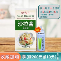 Salad dressing Sweet flavor 1kg Fruit sushi Sweet vegetables and fruits Iya Chuan salad sauce 1kg ()