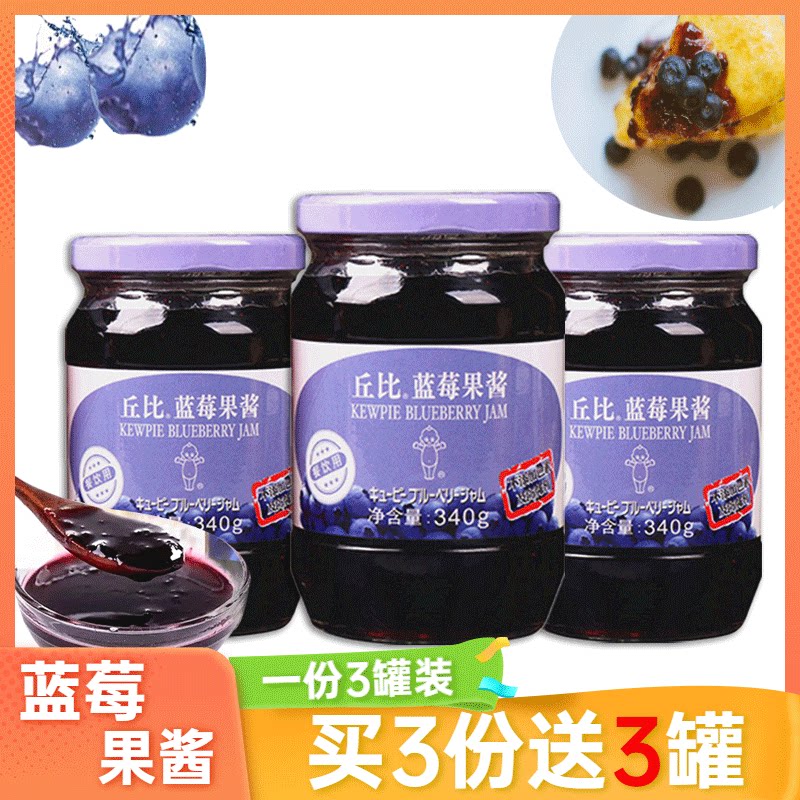 Chewy Blueberry Jam 340g*3 bottles Breadfruit sauce Fruit sauce Breakfast ingredients Seasoning sauce