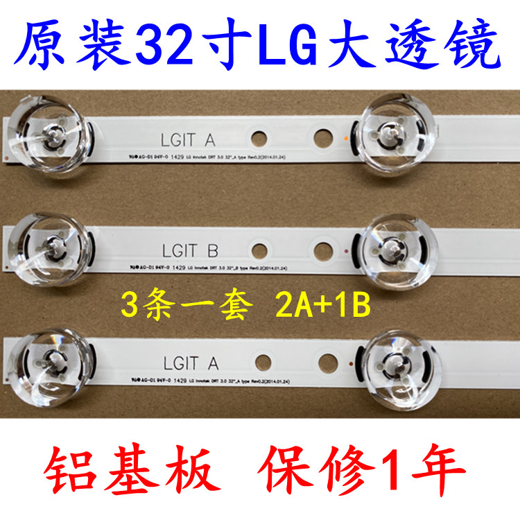 Original fit LG 32MB25VQ lightbar 6916l1974A 1975A 1981A 32LF5800 32LB5610