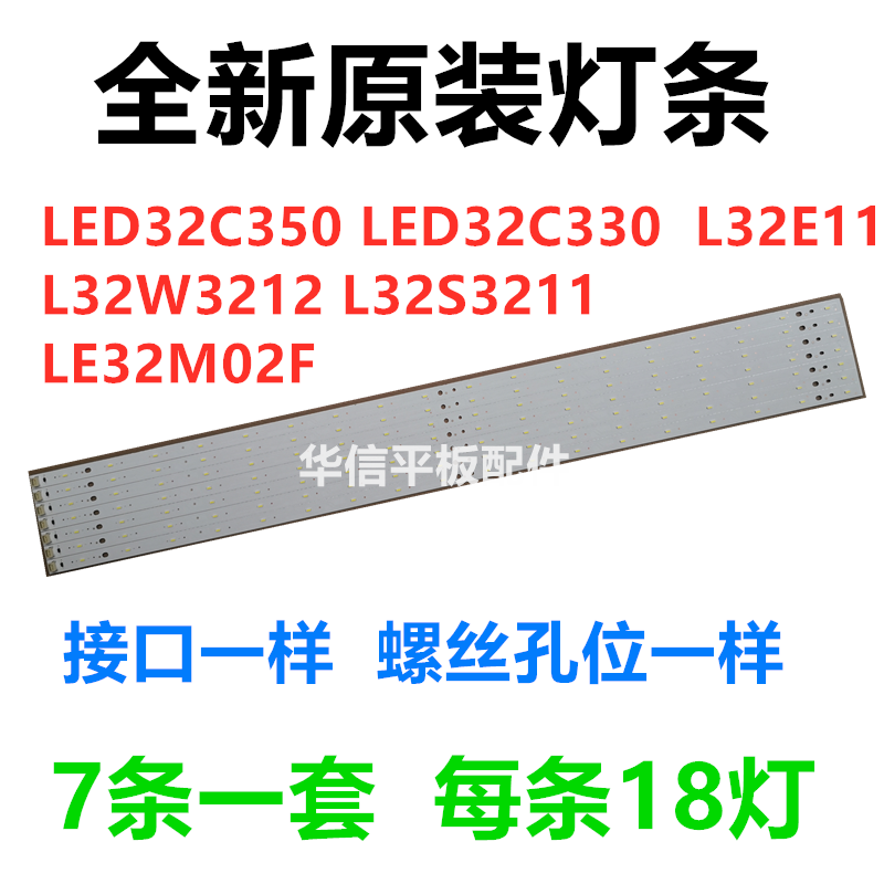 Original dress TCL Melole L32W3212 LE32M02F LE32M02F L32E11 L32E11 backlight light bar 7 strips