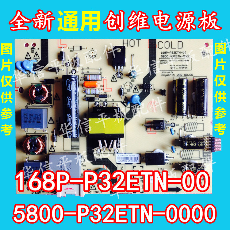 Universal Skyworth 32E360E 32E361W power board 168P-P32ETN-00 5800-P32ETN-0000