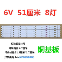 6V8 light 51cm new LED for Skyworth Konka Changhong TCL backlit light bar LED light bar