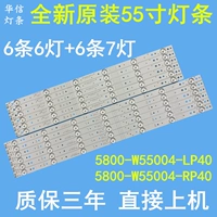 Подходит для Skyworth 55m6e 55m7 55m5 55e6000 55V6 55x5 K55U2 Light Bar
