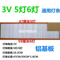 3V5 light 47cm 6 light 59cm new LED suitable for Skyworth Konka Changhong TCL backlit aluminum light bar