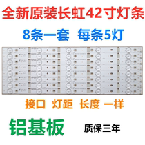 Brand new original Changhong 42D2000N strip CHD42D2000 CHGD42LB29-3030 SVJ420AA6