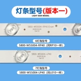 Подходит для Skyworth 55m6e 55m7 55m5 55e6000 55V6 55x5 K55U2 Light Bar