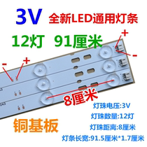 91 cm 12 lights 3V brand new 42 46 47 49 inch LED universal backlight LCD LCD modified LED light bar