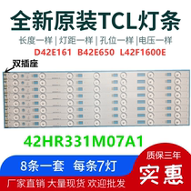 New original TCL D42E161 B42E650 L42F1600E light bar 42HR331M07A1 8 bars 7 lights