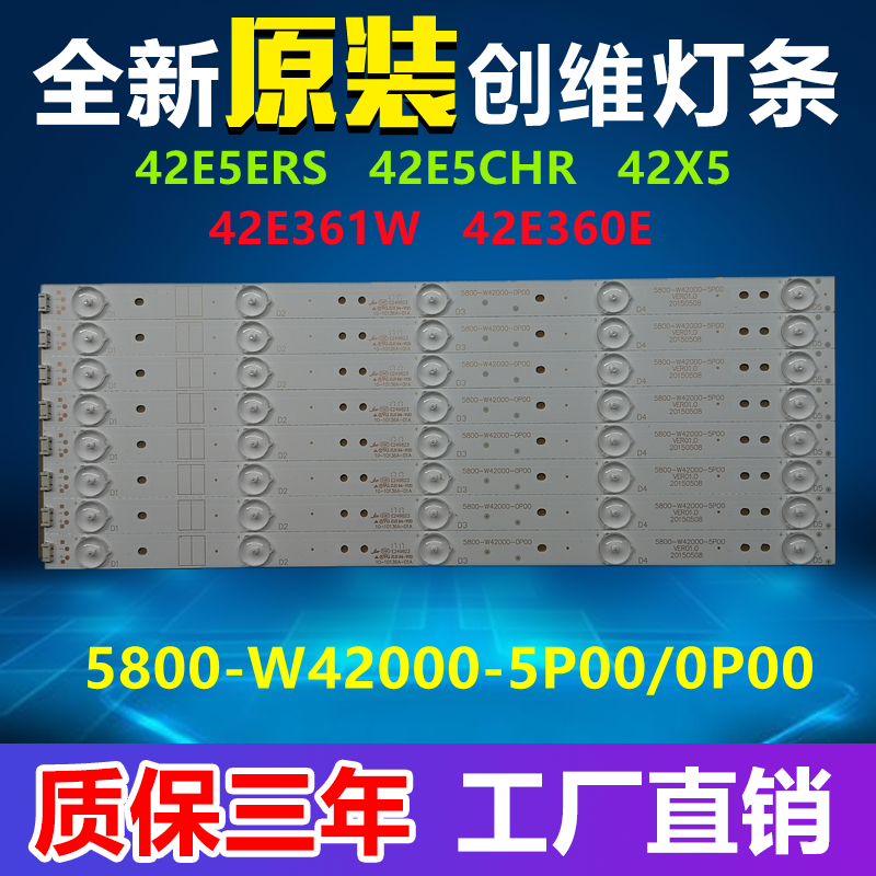 New original Skyworth 42X5 42E5ERS HR E360E E361W Light bar 5800-W42000-0P00