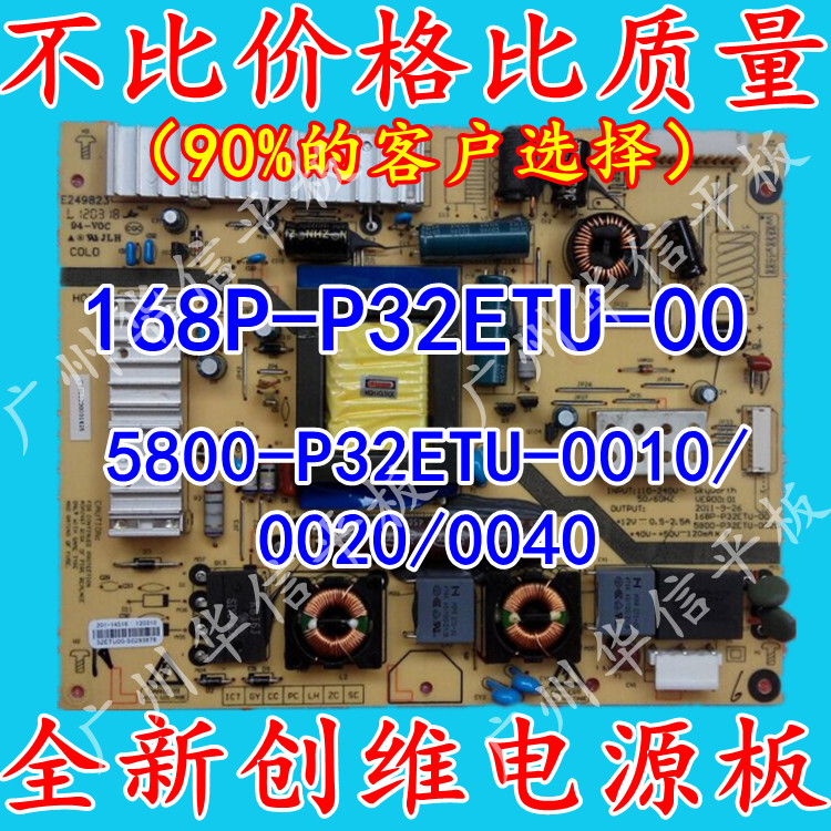 Applicable Genesis 32E20RN power supply board 5800-P32ETU-0010 0020 0040 P32ETU-00