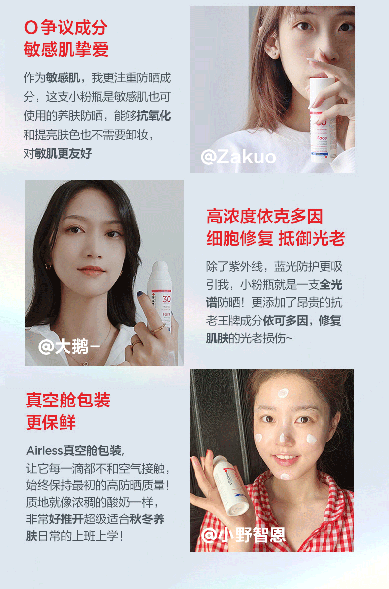 瑞士进口 Ultrasun 优佳 抗老美白防晒霜50ml 图3