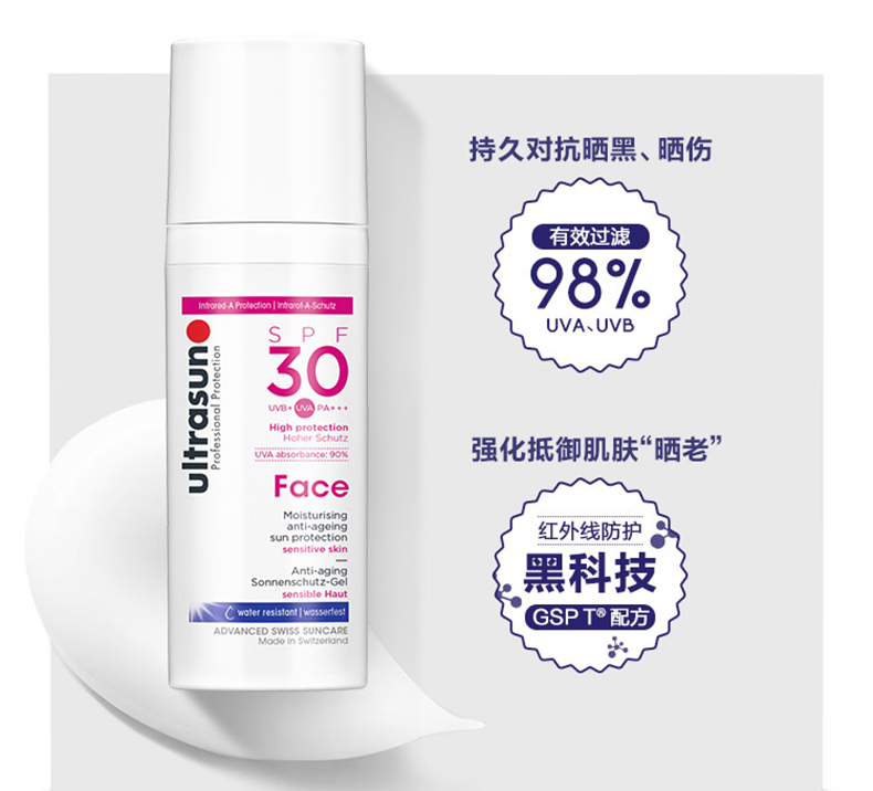 Ultrasun tuyệt vời mặt chống lão hóa kem chống nắng 30 mặt cô lập không thấm nước mồ hôi-proof nữ mùa hè Thụy Sĩ u tốt ngoài trời kem chống nắng aqua skin