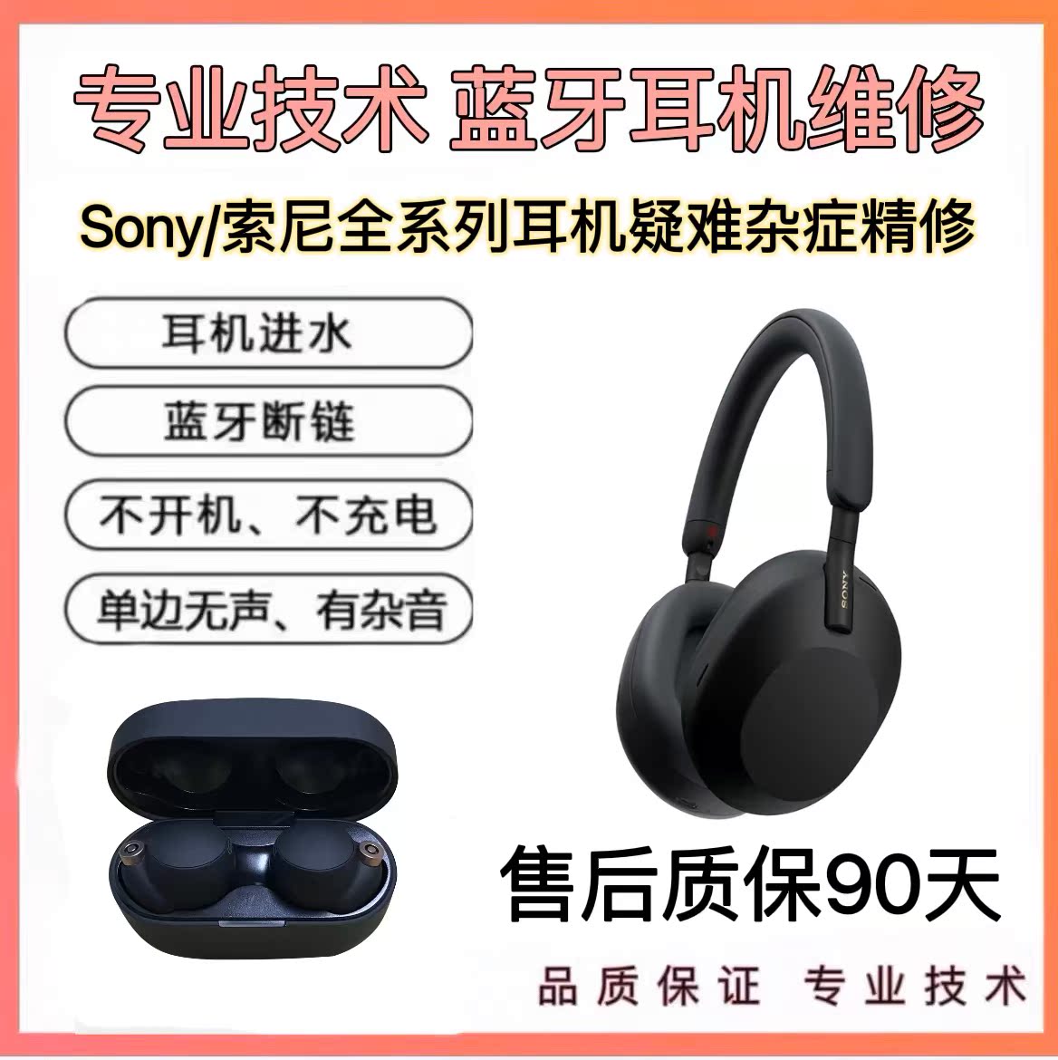 Sony Sony WF-1000XM4 headset change battery fever repair noise reduction beans into the water boot Bluetooth charging