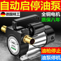 220V electric metering pump 12V self-priming oil pump imported 24v oil pump diesel pound automatic stop tanker