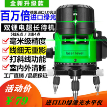 Automatic line-cutting instrument infrared level green light high-precision strong light 2-line 3-line 5-line flat water meter laser
