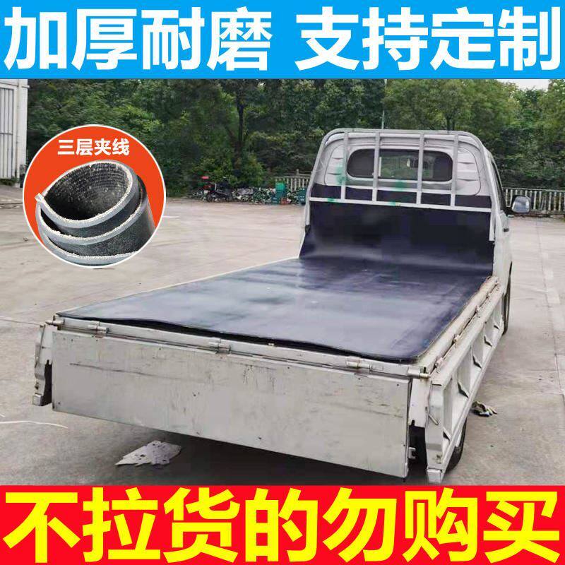 Shop bottom leather mat wear-resistant Wuling Rongguang new card small card carriage guard plate car cushion cargo box rubber cushion