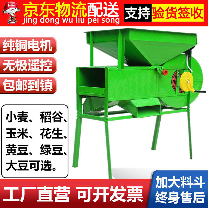 Household Valley blowing machine agricultural cleaning machine wind bucket machine small electric windmill blowing corn rice millet grain grain Air Separator