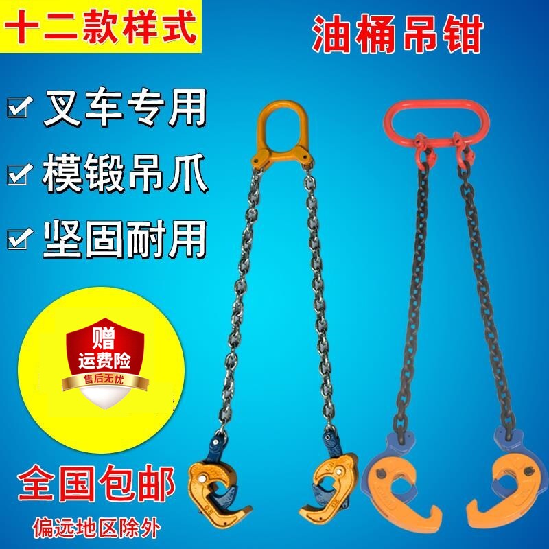Crane oil barrel clamp clip hook oil drum special hoisting tool hoisting lifting tool catching hook hook stacker