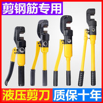 Convenience steel bar cutting machine steel bar cutting machine hydraulic steel bar cutting machine multi-function large force pliers
