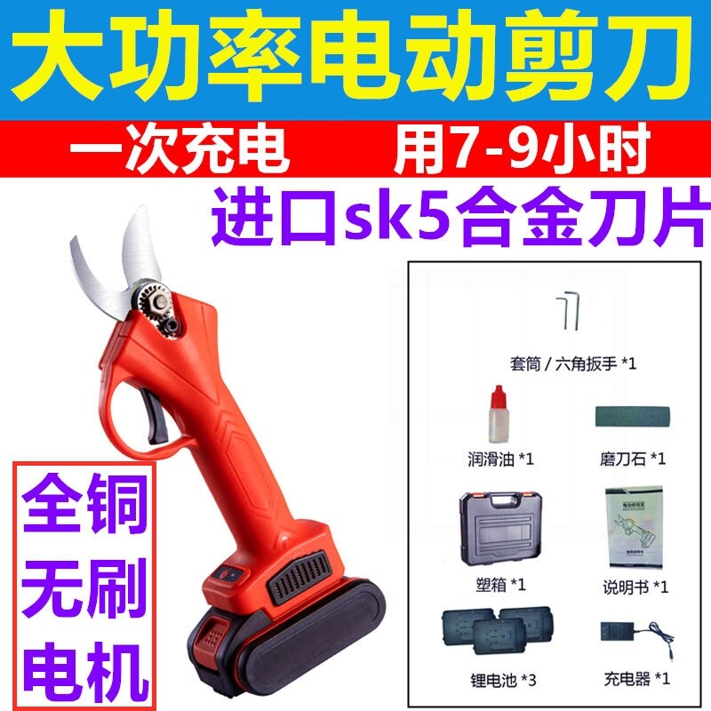 Branch garden pruning dragon fruit cutting branch artifact imported electric scissors fruit tree rechargeable pruning electric scissors