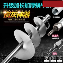 Spiral ash bar high-power Putty powder cement and sand ash mixer construction site dry mortar mixer Mason