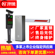 Straight rod gate area smart parking lock automatic brake lock automatic brake lock recognition toll system