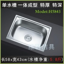Sink kitchen pool large sink household thick stainless steel washing basin single tank simple multi-function