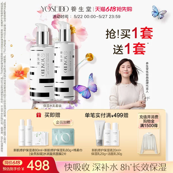 Товары от 养生堂化妆品旗舰店