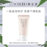 Натуральный питательный крем для тела, 30г, пробный комплект