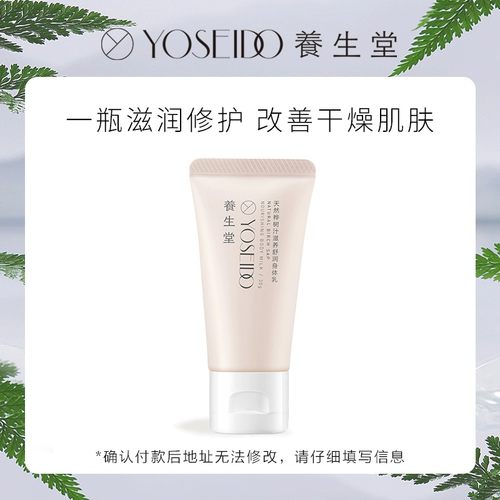 Натуральный питательный крем для тела, 30г, пробный комплект