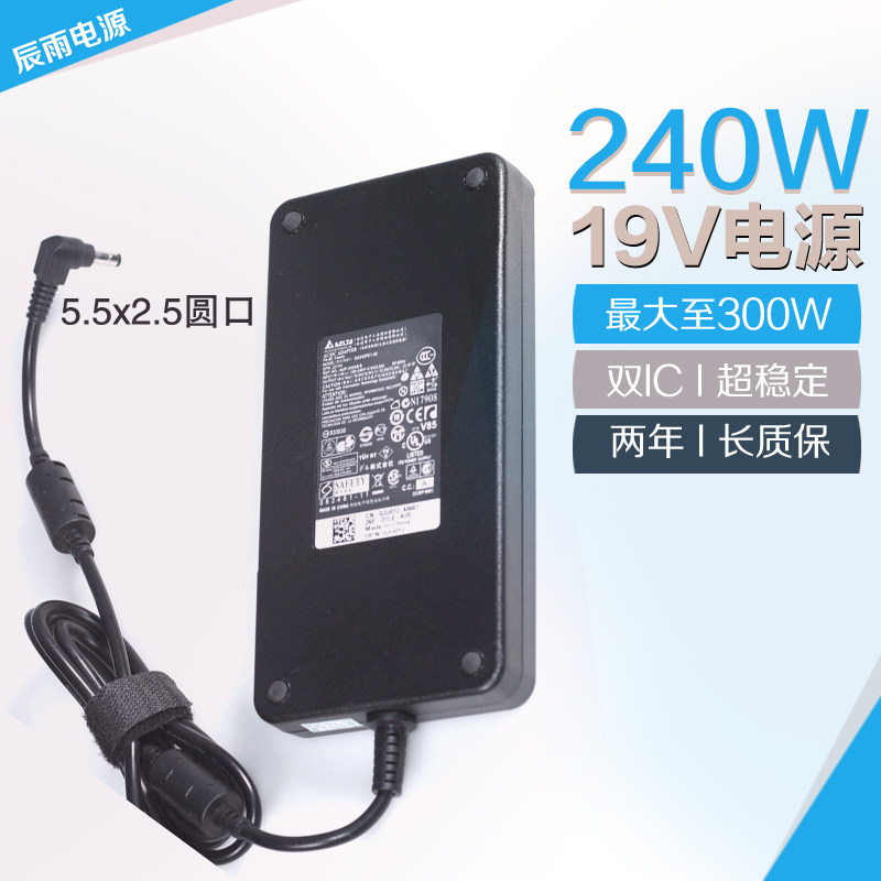 DC19V notebook computer power adapter Z2 unbounded 16Z3 240W Jiaolong 7T58 charging cable up to 300W