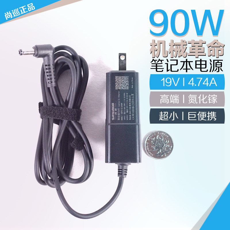 Mechanical revolution f1 notebook 90W charger z2air gallium nitride power supply adapter s3pro portable original