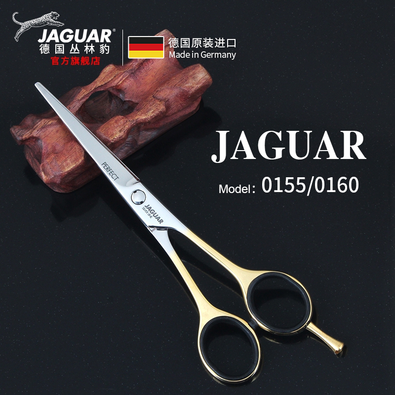 JAGUAR Germany Jungle Leopard imported professional hair scissors Hair stylist special hair scissors 0155