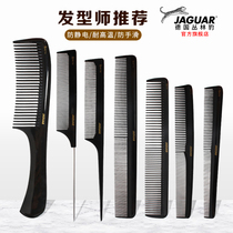  JAGUAR hair salon professional haircut pointed tail comb Plate hair comb Anti-static hair cutting comb