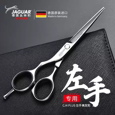 JAGUAR German Jungle Leopard original imported left hand hair stylist special scissors professional 99575