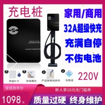 Applicable to Dongfeng Fengxing S50EV Lingzhi M5EV 7KW 32A wall-mounted new energy charging pile gun home