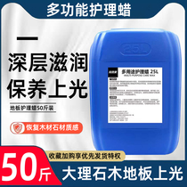 Marble Tile Polishing Agents Home Floor Brick Special Wax Maintenance Care Oil Wood Floor Slaving Brightening Up Light