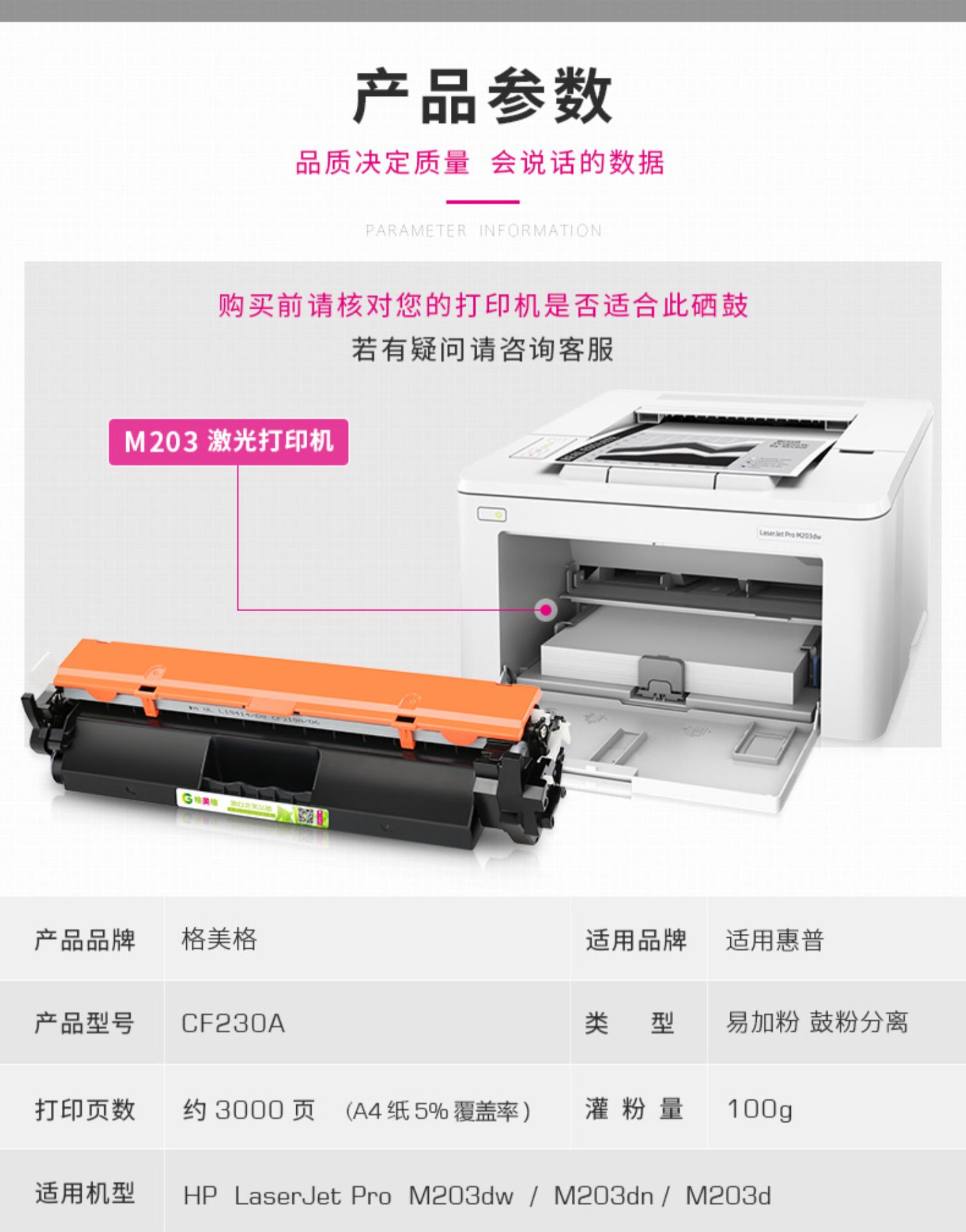 [SF] Gemeige cho HP HP laserjet pro m203dw hộp bột m203a / dn hộp mực dễ dàng để thêm hộp mực máy in HP 203 cf230a hộp bột - Hộp mực