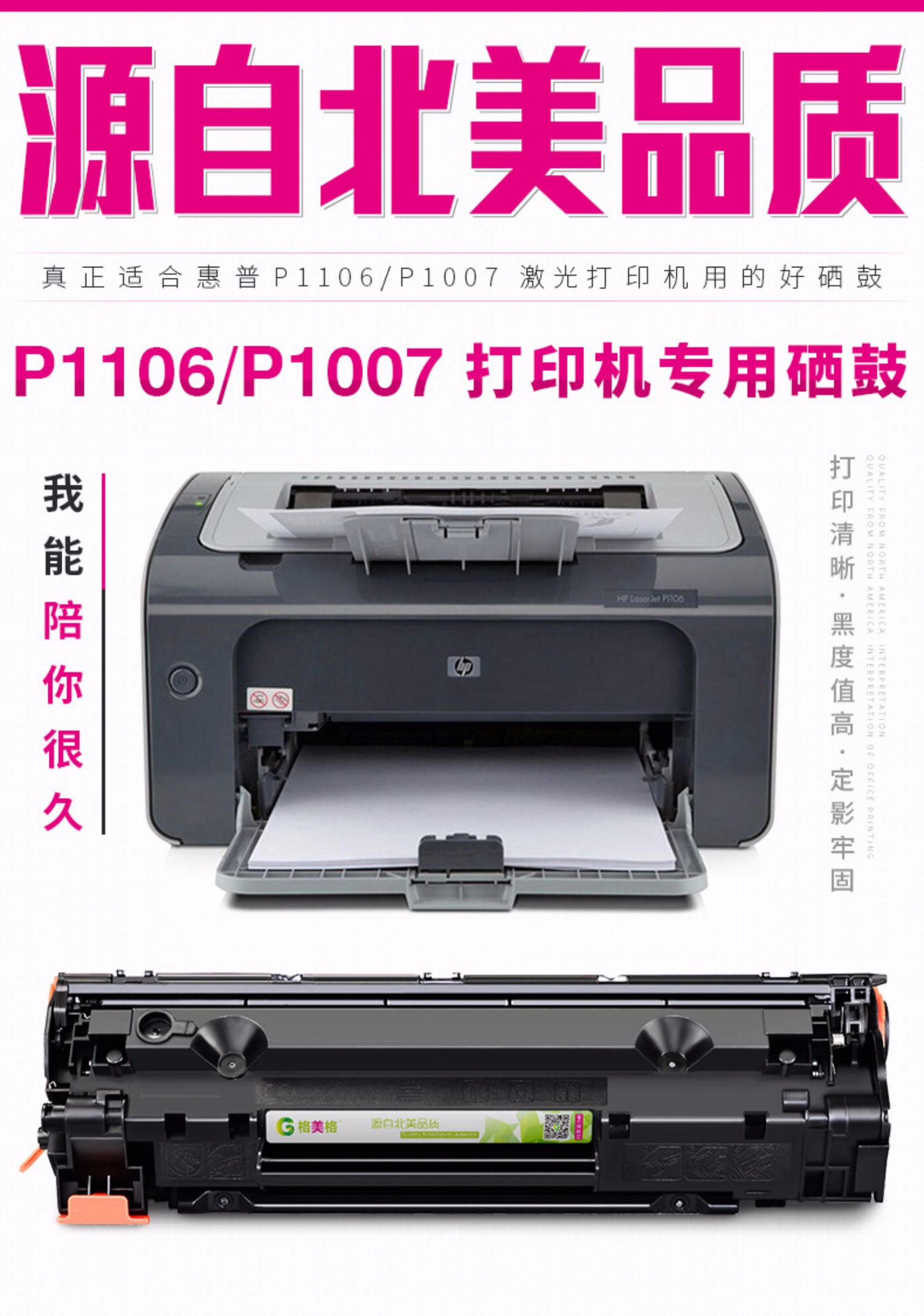 [SF] Gemeige cho hộp mực hp / HP laserjet pro p1106 hộp mực máy in laser Hộp mực dễ dàng để thêm bột p1007 hộp mực HP 1106 hộp mực - Hộp mực