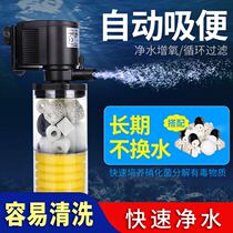Fish tank water pump oxygenation filter pump internal filter cotton aquarium artifact home excrement oxygen rod system miniature