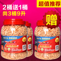 Silver dragon fish blood parrot dried shrimp skin turtle Antarctic krill dried shrimp fish feed map rich fish food goldfish feed
