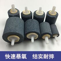 General fine sand head fish tank oxygen gas bubble large sand head aquarium fish pond household bubble stone round