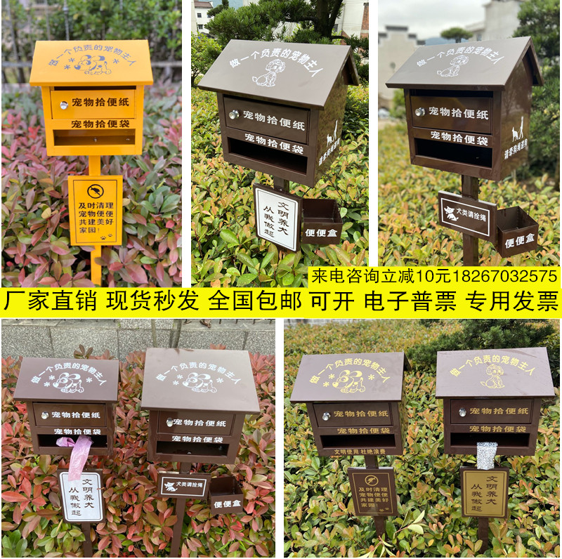 Outdoor pet poop box Poop box Dog poop house Property community Pet poop box Fecal garbage collection box