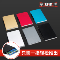 Metal anti-theft brush bank card identity card credit card box automatic card protection box Anti-NFC scanning shielding RFID signal card sleeve card bag