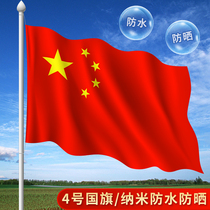 (Multiple specifications)No 1 No 2 No 3 No 4 No 5 Chinese Five-star Red Flag National Day Outdoor Waterproof Decoration Flag No 12345 Flag Red Flag Large flag Extra large