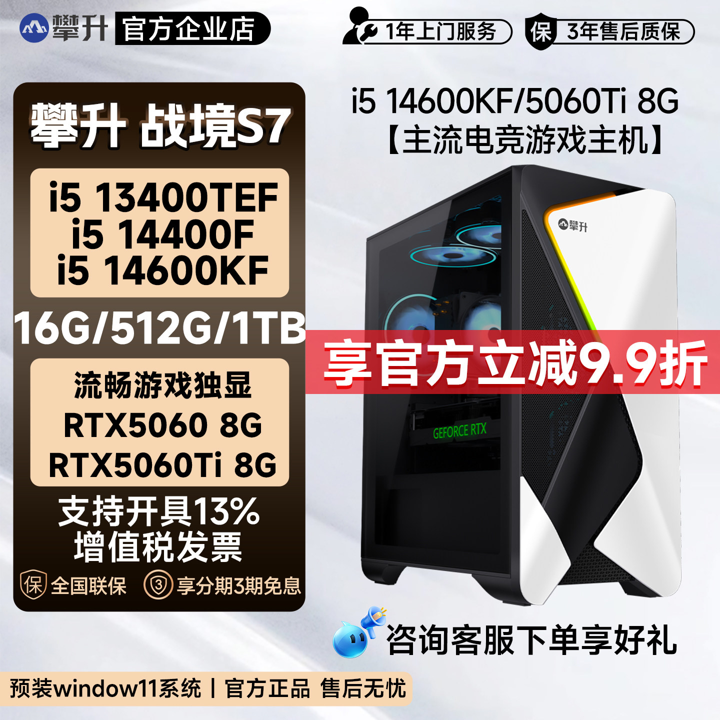 S7 i5 14400F/14600KF/RTX5060/5060Ti搭載の自作デスクトップPC