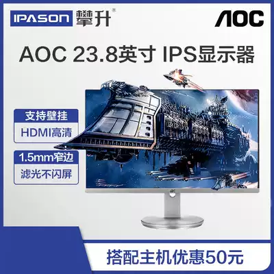 AOC I2490 23 8-inch desktop computer screen High-definition IPS eye-loving screen 24 LCD display