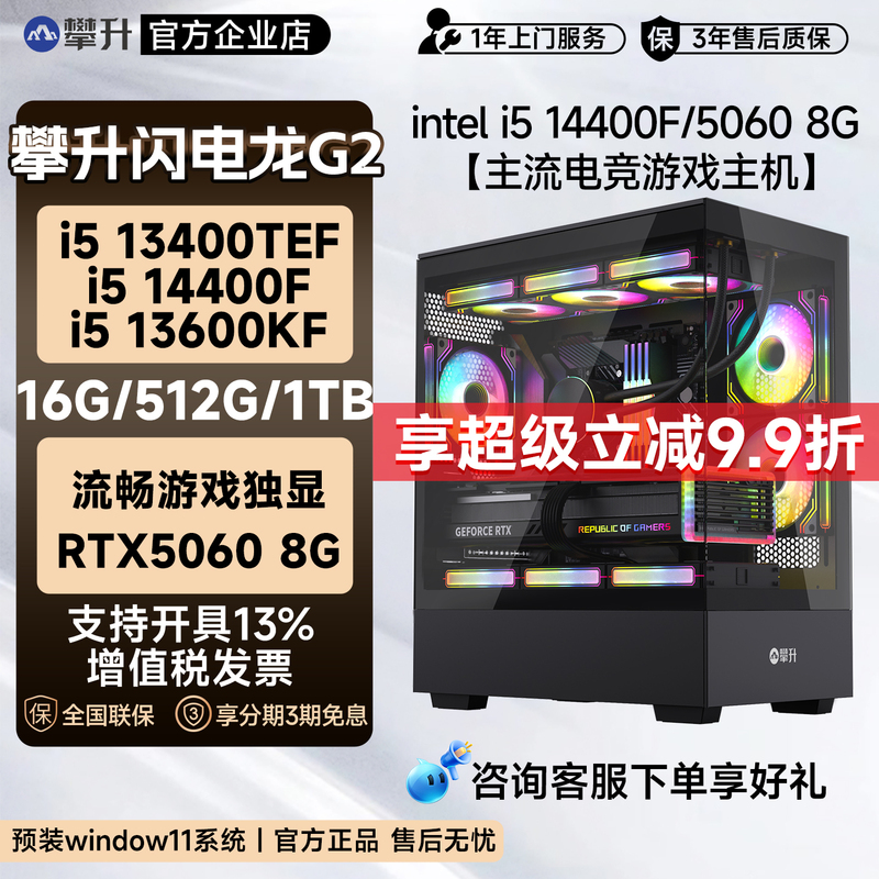 Assemble a Gaming Desktop Pc with I5 14400F/13600Kf/5060/5060Ti Processor and Rtx 5060/5060Ti Graphics Card